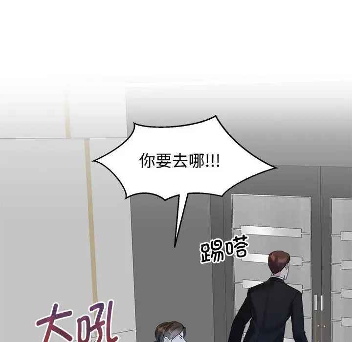 《疯了才结婚》漫画 第25話