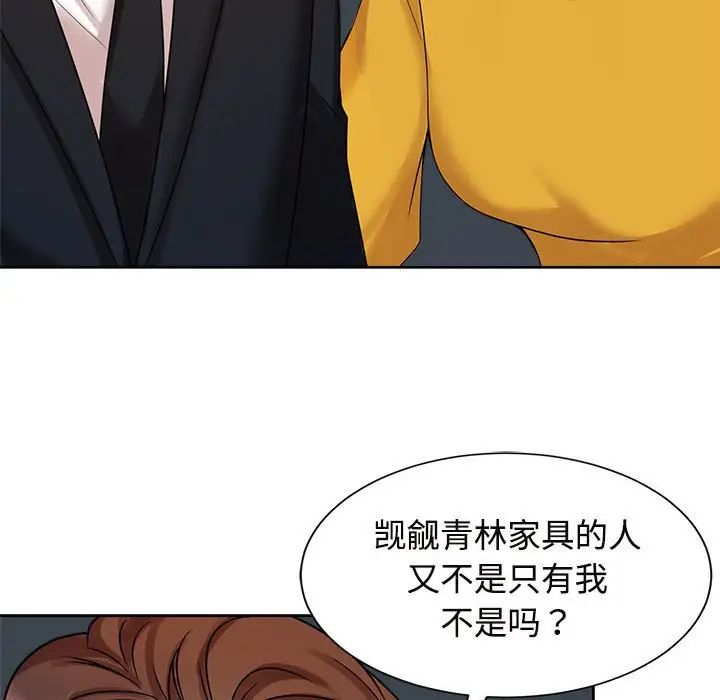《疯了才结婚》漫画 第25話