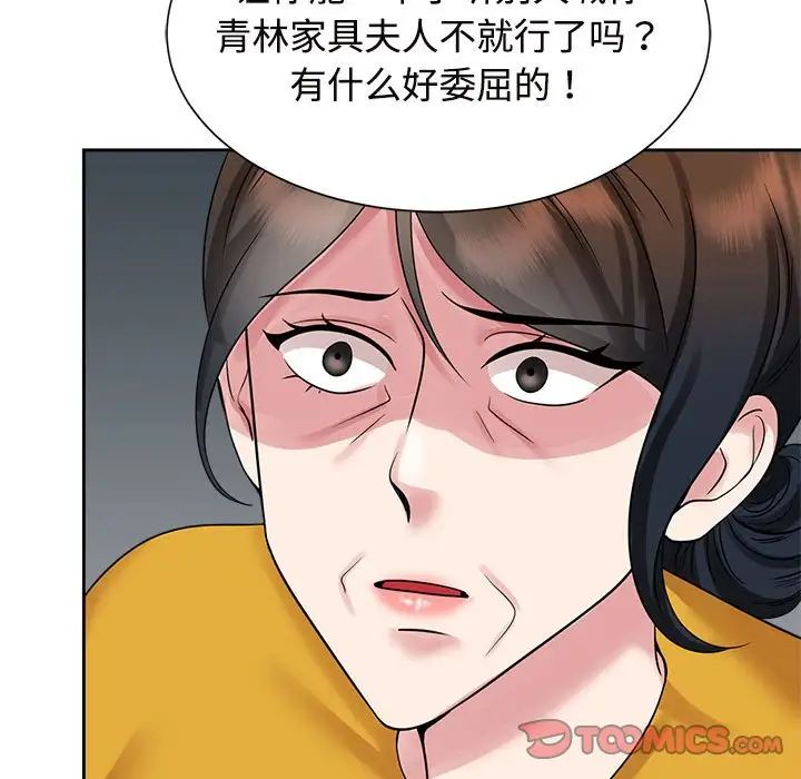 《疯了才结婚》漫画 第25話