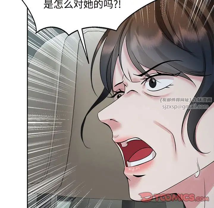 《疯了才结婚》漫画 第25話