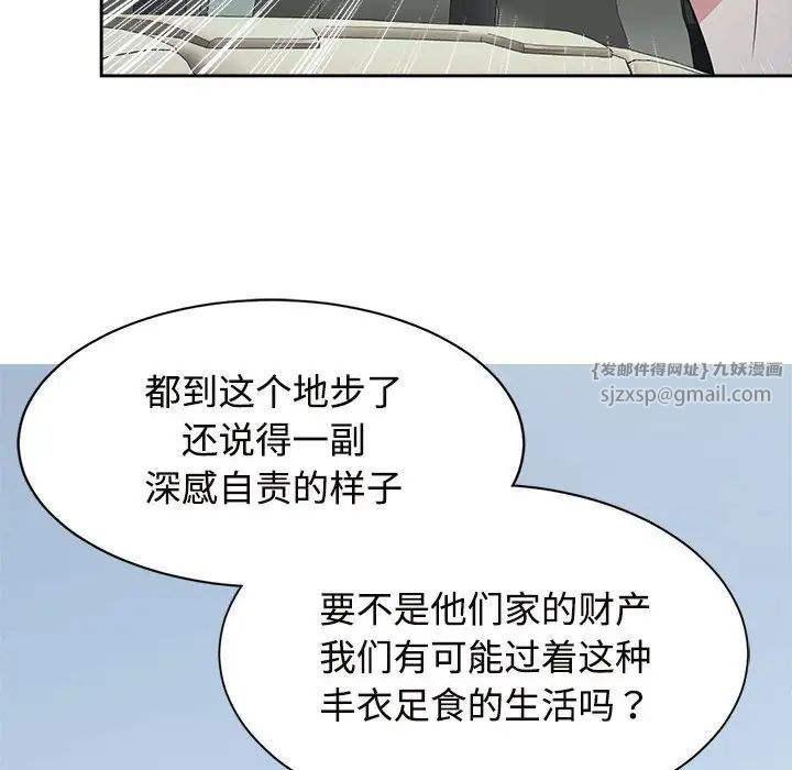 《疯了才结婚》漫画 第25話