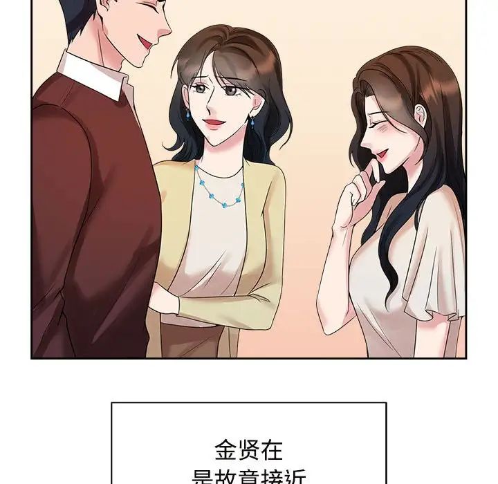 《疯了才结婚》漫画 第25話