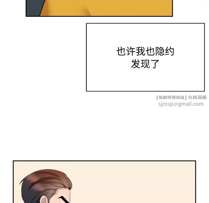 《疯了才结婚》漫画 第25話