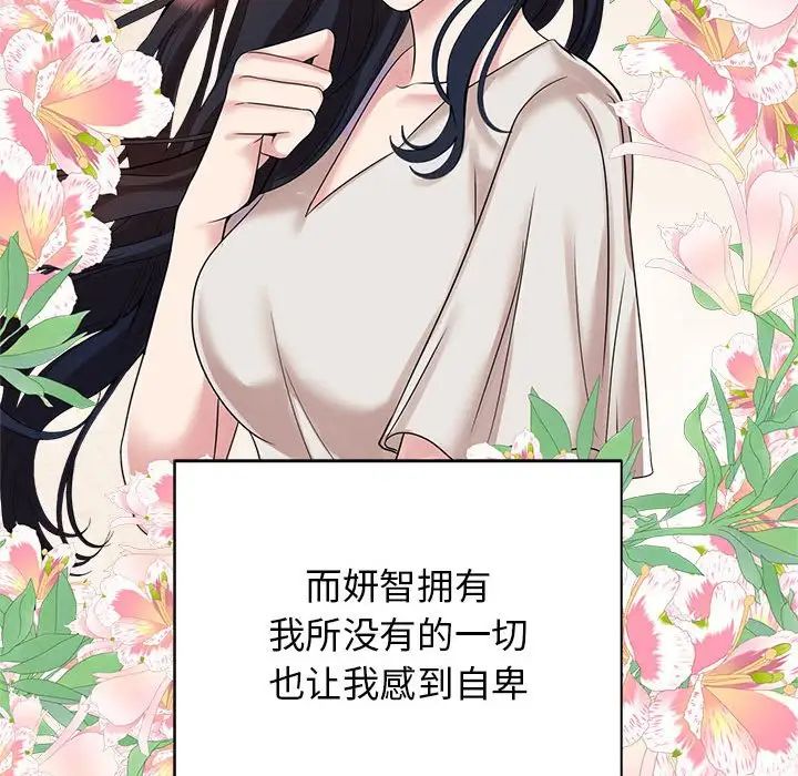 《疯了才结婚》漫画 第25話