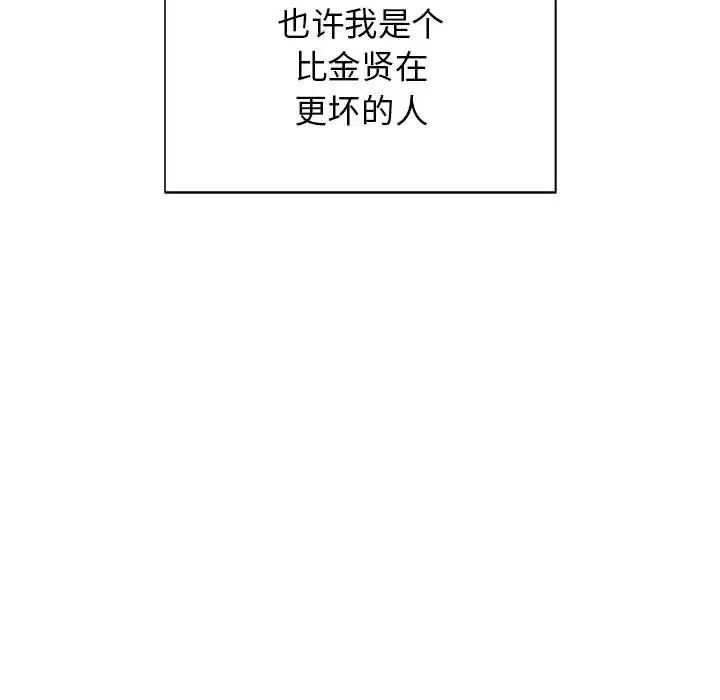 《疯了才结婚》漫画 第25話