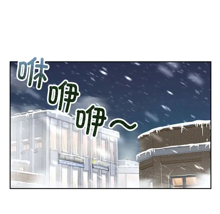 《疯了才结婚》漫画 第25話