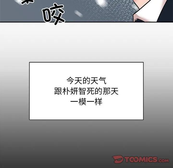 《疯了才结婚》漫画 第25話
