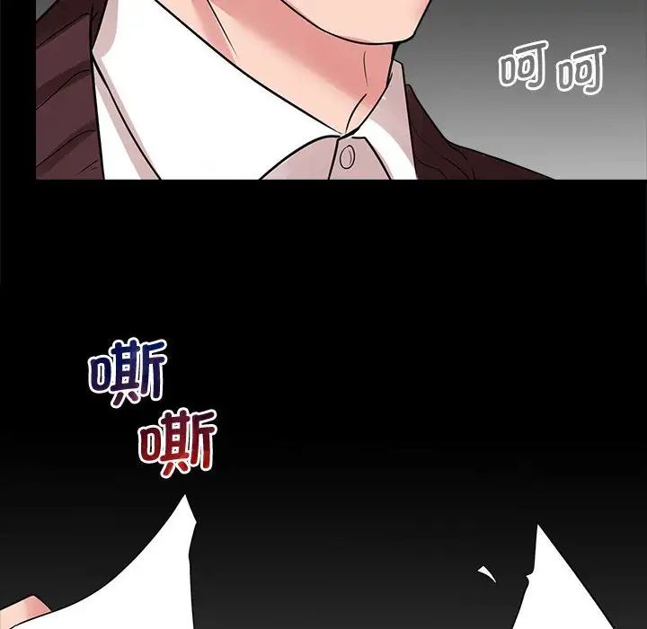 《疯了才结婚》漫画 第25話