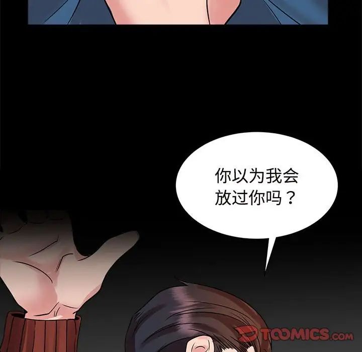 《疯了才结婚》漫画 第25話