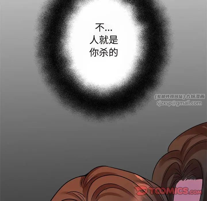 《疯了才结婚》漫画 第25話