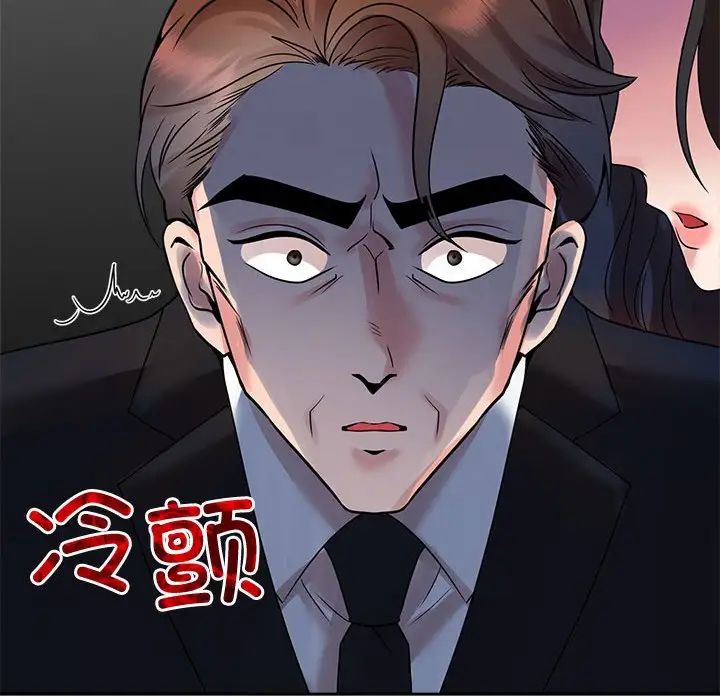 《疯了才结婚》漫画 第25話