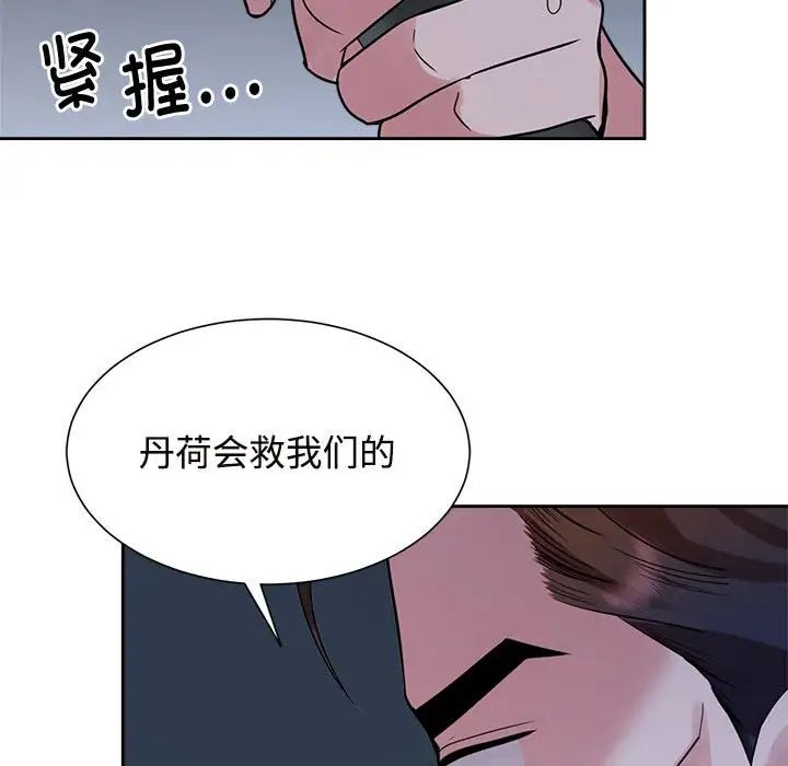 《疯了才结婚》漫画 第25話