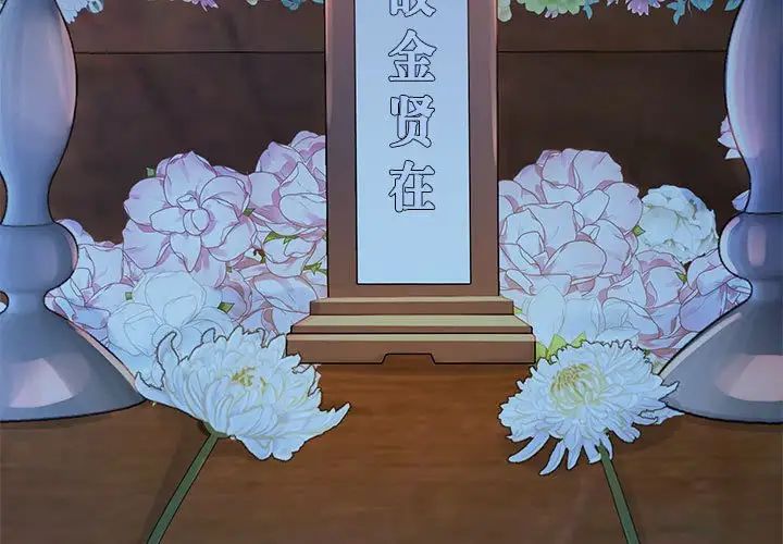 《疯了才结婚》漫画 第26話