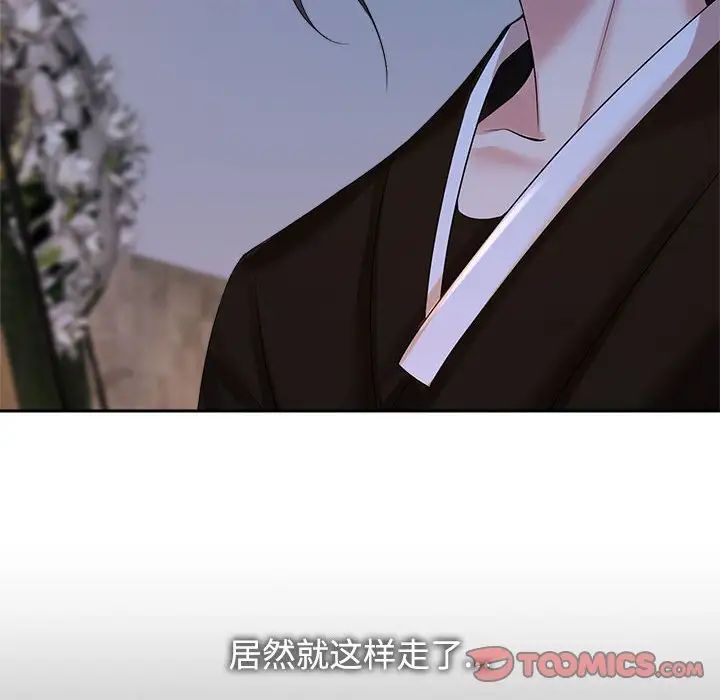 《疯了才结婚》漫画 第26話