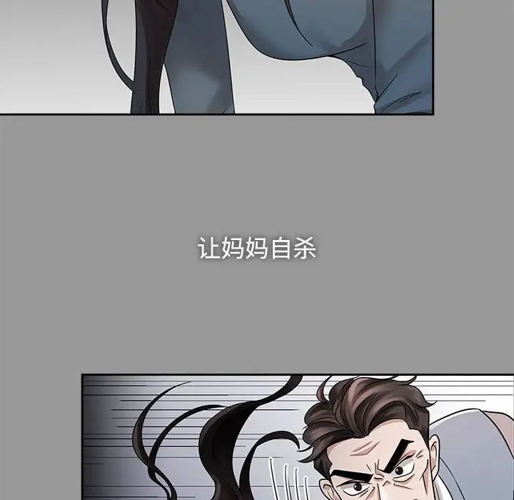 《疯了才结婚》漫画 第26話