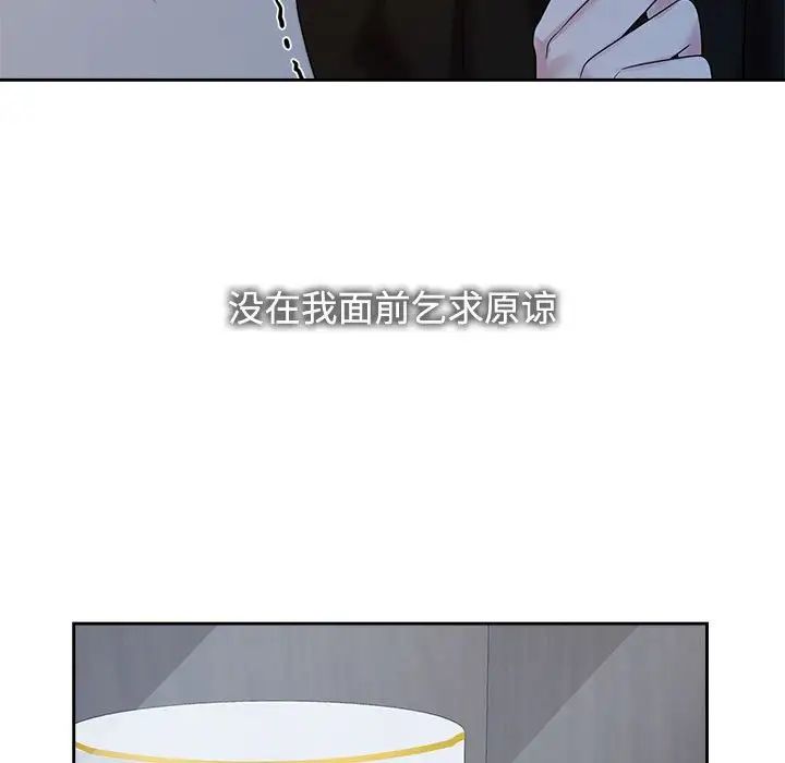 《疯了才结婚》漫画 第26話