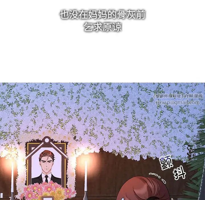 《疯了才结婚》漫画 第26話