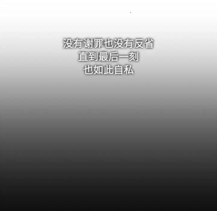 《疯了才结婚》漫画 第26話