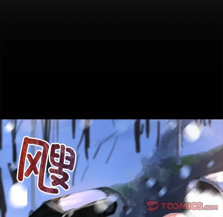 《疯了才结婚》漫画 第26話