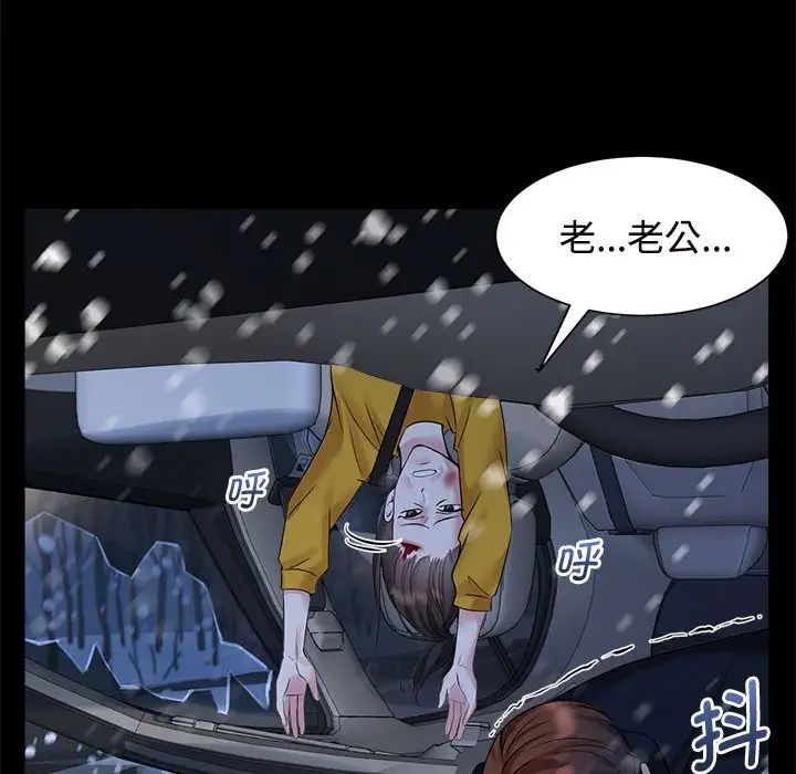 《疯了才结婚》漫画 第26話