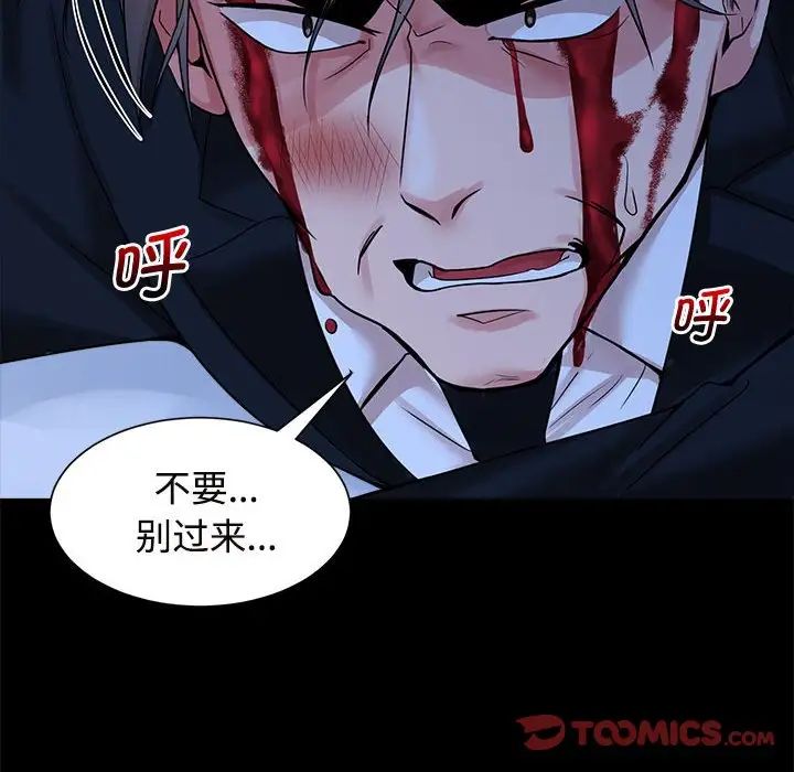 《疯了才结婚》漫画 第26話