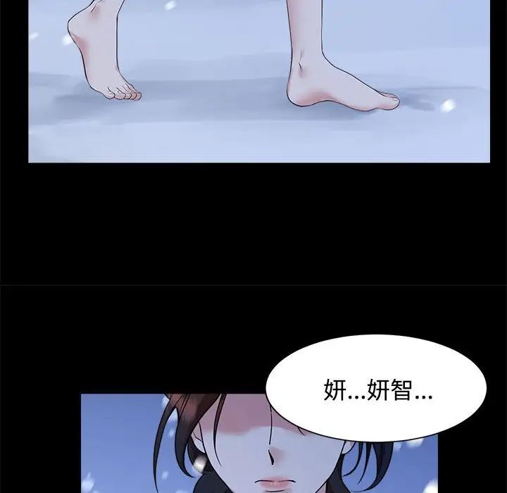《疯了才结婚》漫画 第26話