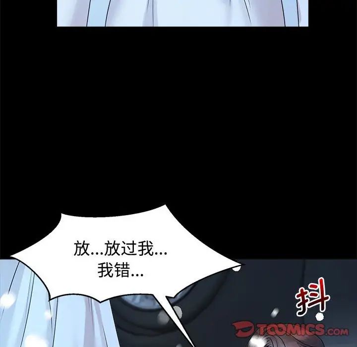 《疯了才结婚》漫画 第26話