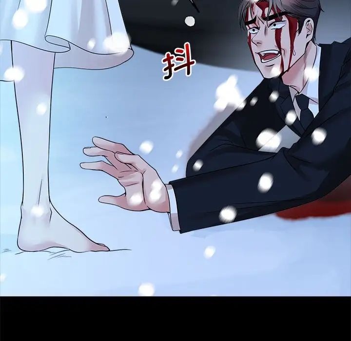 《疯了才结婚》漫画 第26話