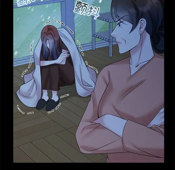 《疯了才结婚》漫画 第26話