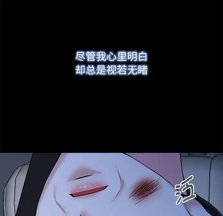 《疯了才结婚》漫画 第26話
