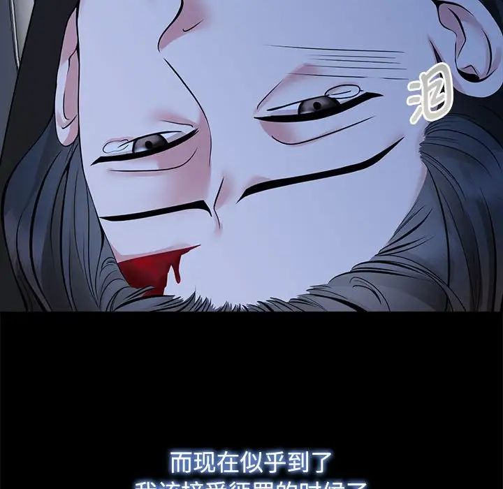 《疯了才结婚》漫画 第26話