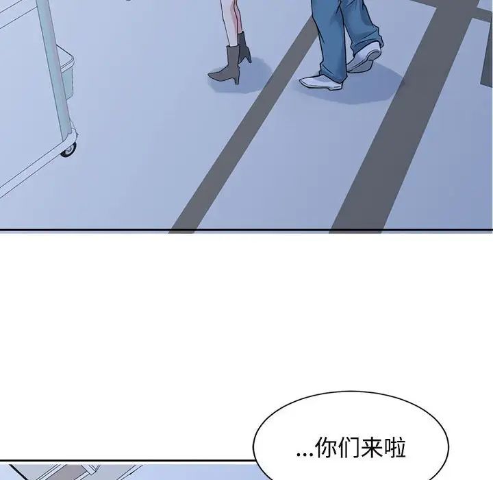 《疯了才结婚》漫画 第26話