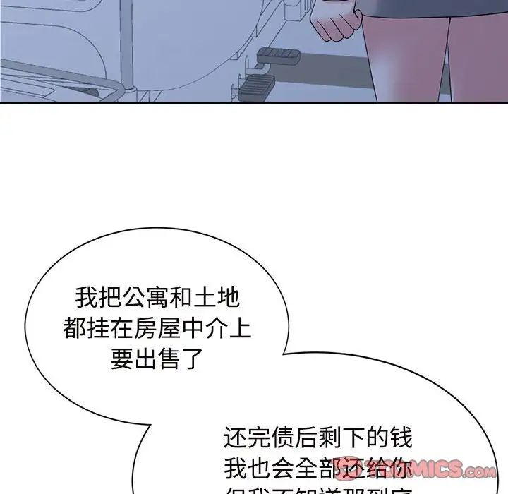 《疯了才结婚》漫画 第26話
