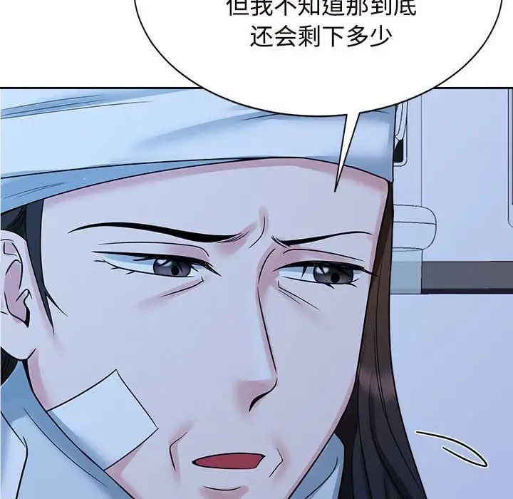 《疯了才结婚》漫画 第26話