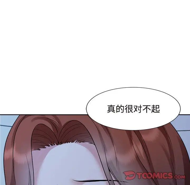 《疯了才结婚》漫画 第26話