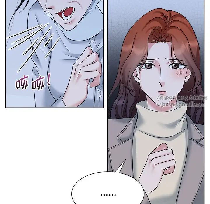 《疯了才结婚》漫画 第26話