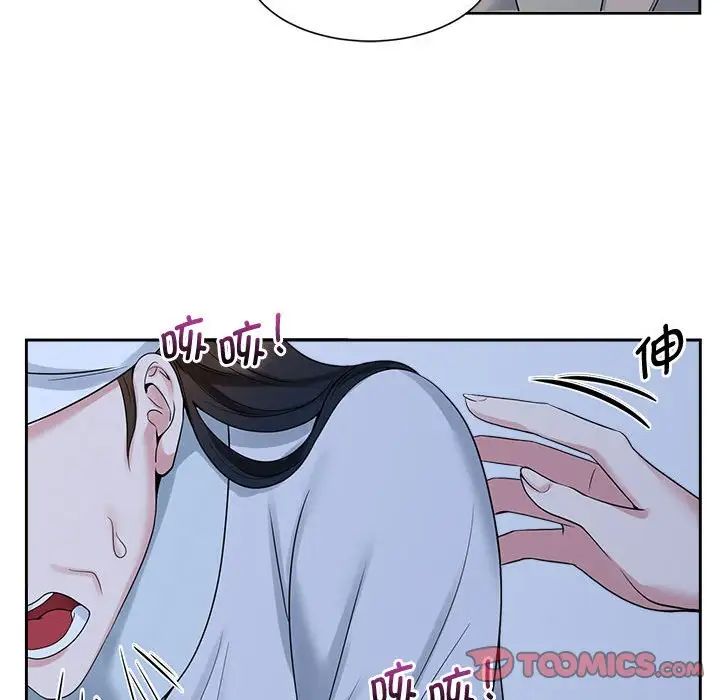 《疯了才结婚》漫画 第26話