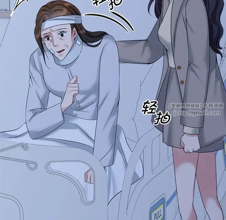 《疯了才结婚》漫画 第26話