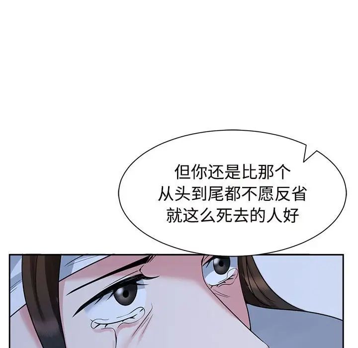 《疯了才结婚》漫画 第26話
