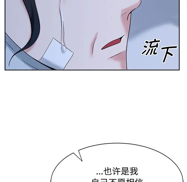 《疯了才结婚》漫画 第26話