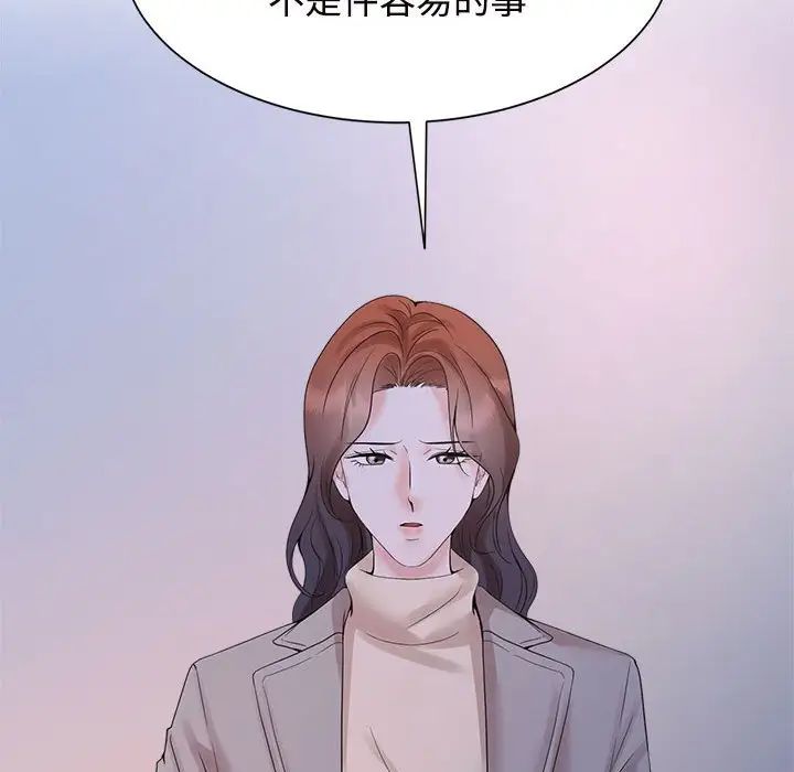 《疯了才结婚》漫画 第26話