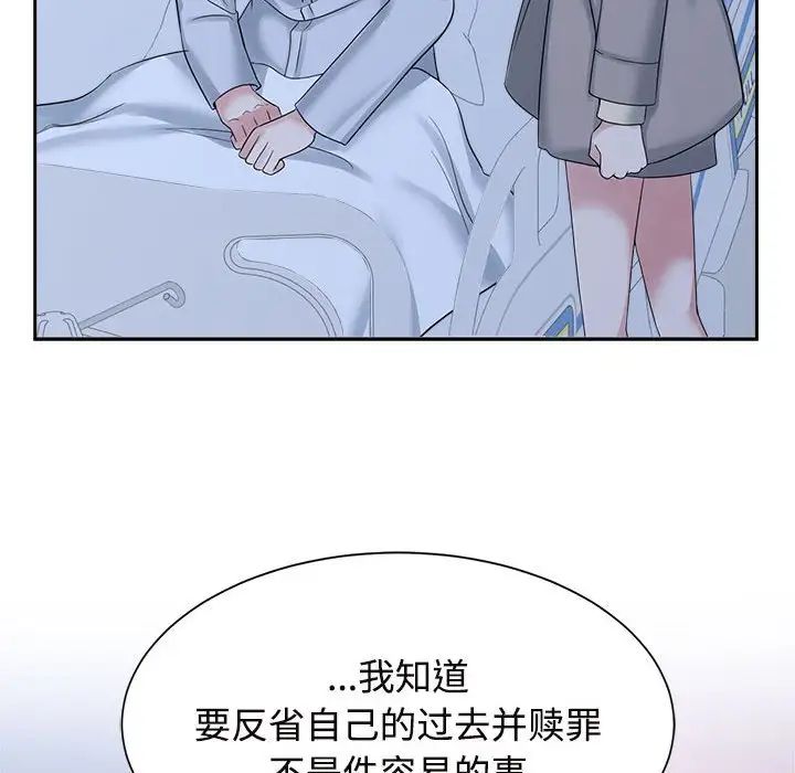 《疯了才结婚》漫画 第26話