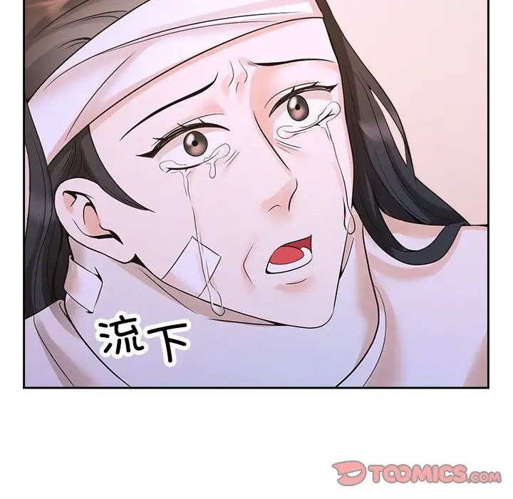 《疯了才结婚》漫画 第26話