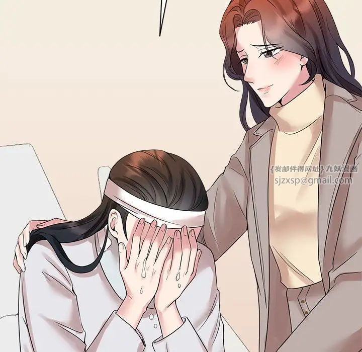 《疯了才结婚》漫画 第26話