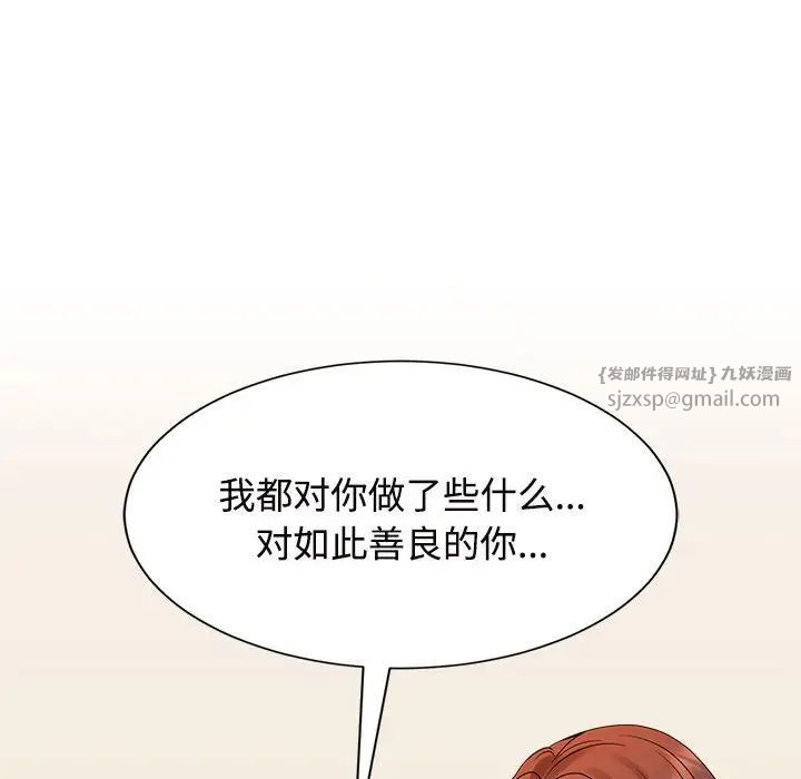《疯了才结婚》漫画 第26話