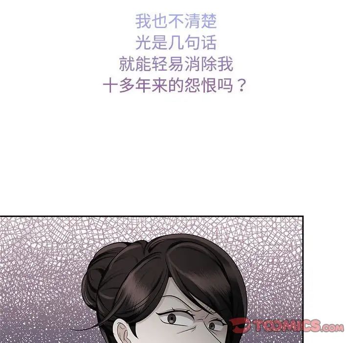《疯了才结婚》漫画 第26話