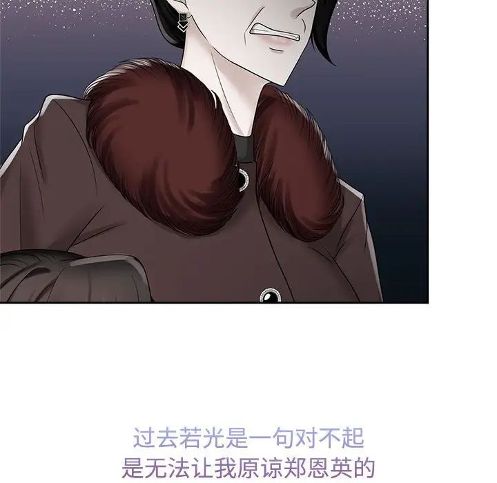 《疯了才结婚》漫画 第26話