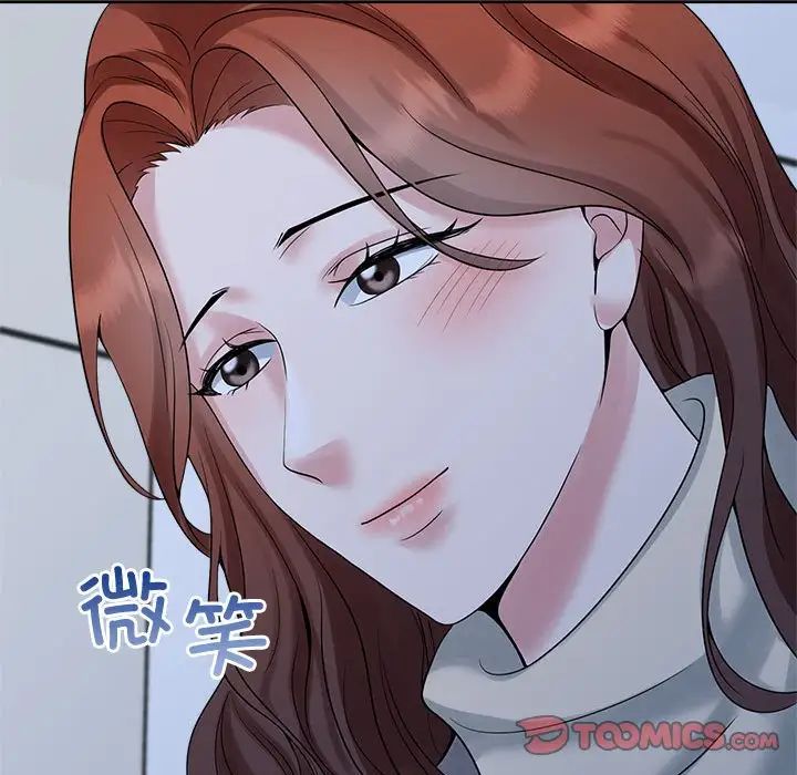 《疯了才结婚》漫画 第26話