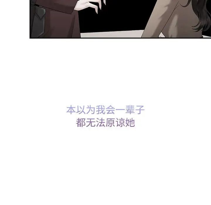 《疯了才结婚》漫画 第26話
