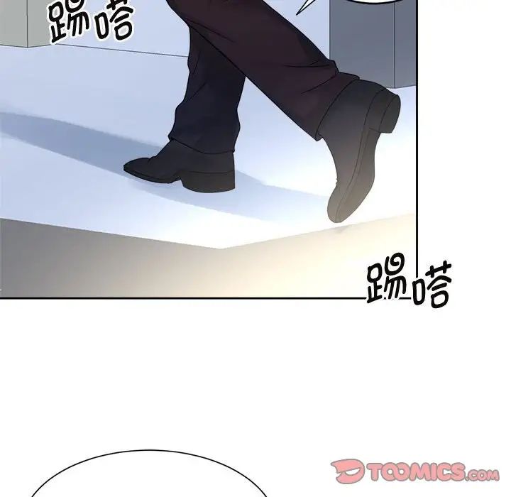 《疯了才结婚》漫画 第26話
